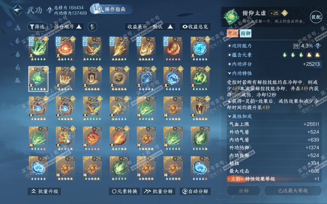 NSH324739逆水寒手游账号详情图47 NSH324739逆水寒手游账号详情图47