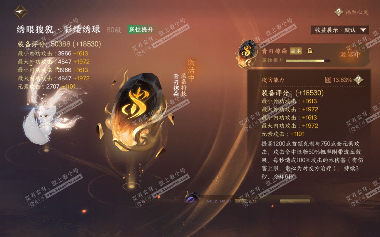 NSH324739逆水寒手游账号详情图54 NSH324739逆水寒手游账号详情图54