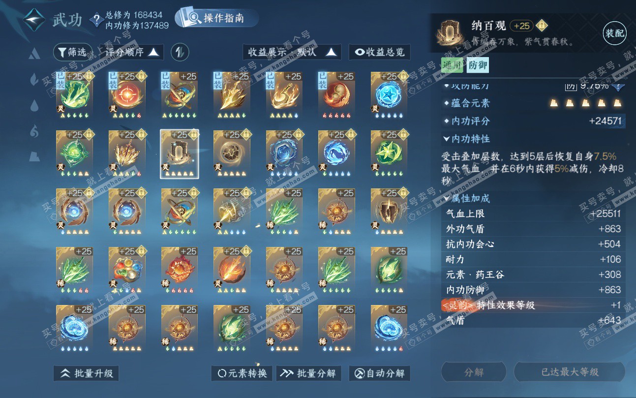 NSH324739逆水寒手游账号详情图49 NSH324739逆水寒手游账号详情图49