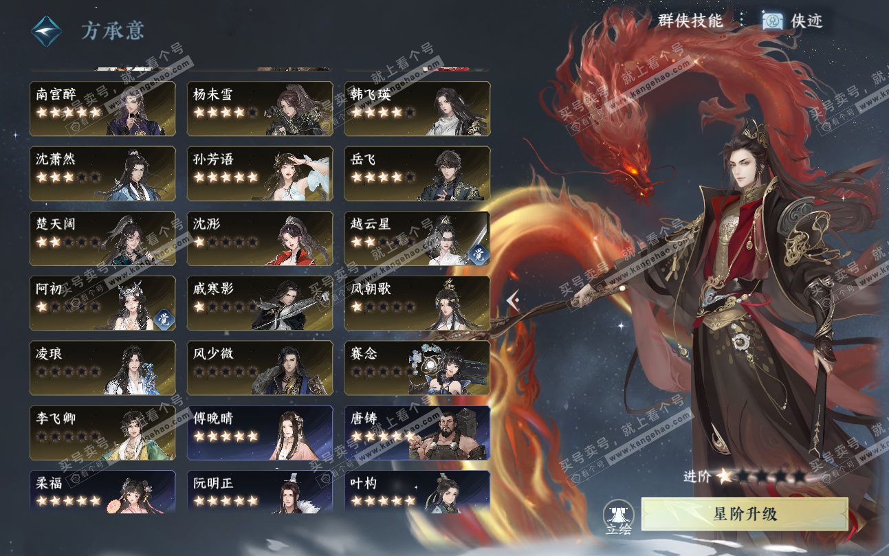 NSH324739逆水寒手游账号详情图62 NSH324739逆水寒手游账号详情图62