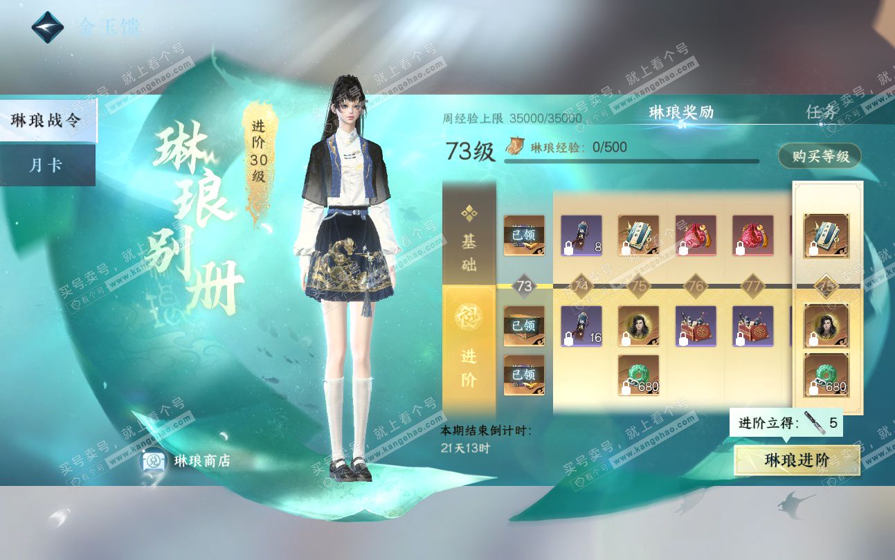 NSH324739逆水寒手游账号详情图64 NSH324739逆水寒手游账号详情图64