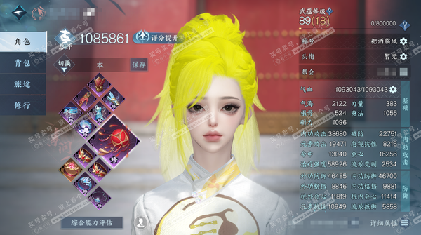 逆水寒手游账号蝶恋花明月天涯官服明月天涯 女素问/副九灵 评分108.5W 把酒临风称号 共23天赏+1转盘外观 23W衣品 13W国色【转盘外观】微光 【天赏发型】 千霓语-昼夜歌-溯别【7天霓染】自染数量多详情请看图【...