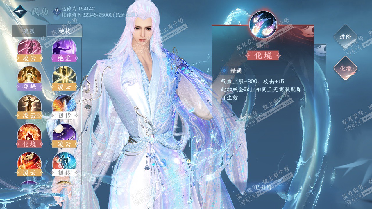 NSH324738逆水寒手游账号详情图32