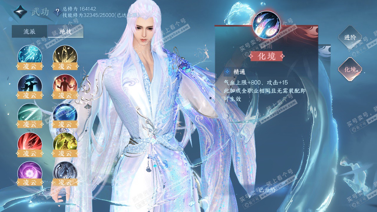 NSH324738逆水寒手游账号详情图31