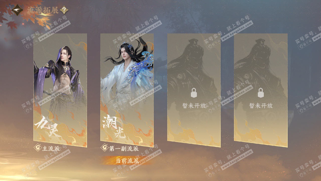 NSH324738逆水寒手游账号详情图61