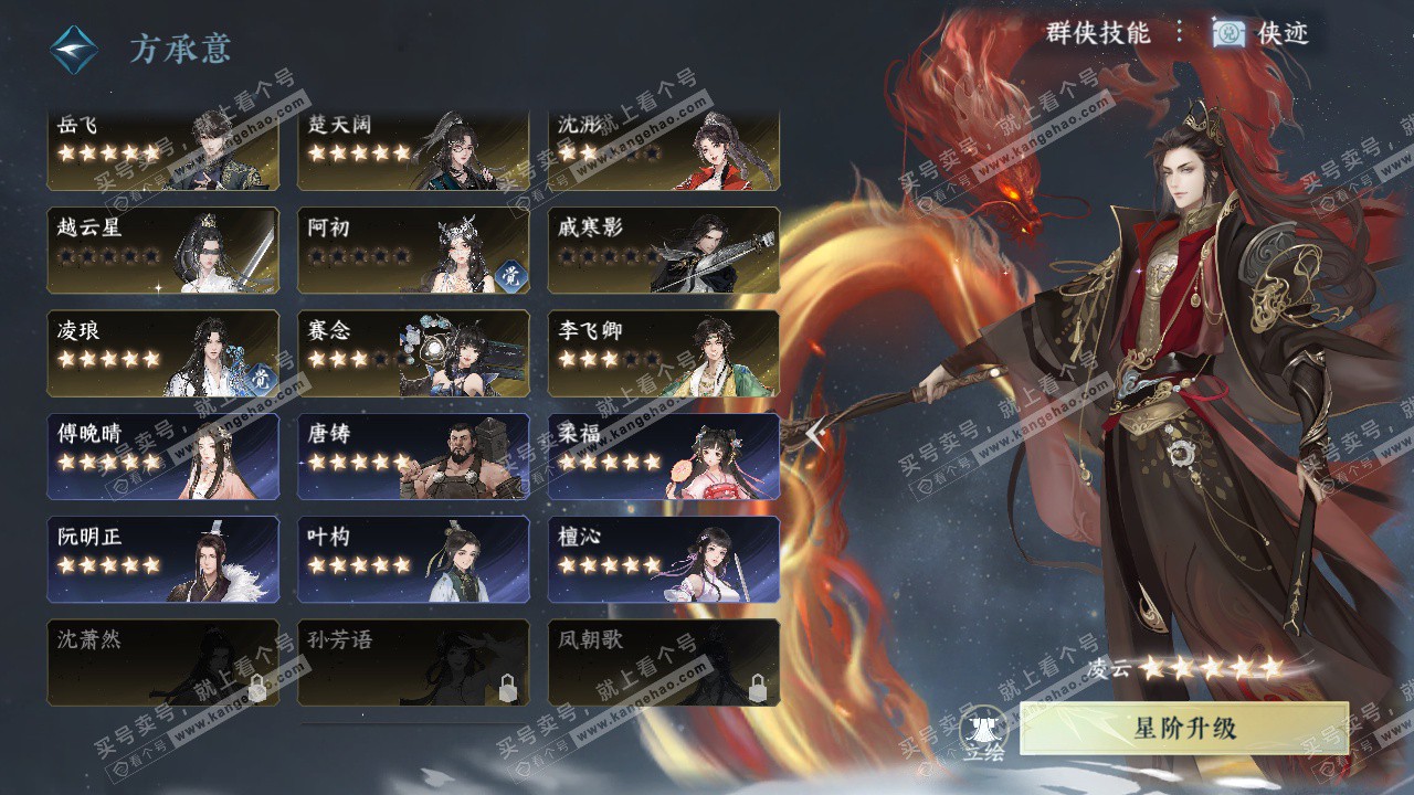 NSH324738逆水寒手游账号详情图58