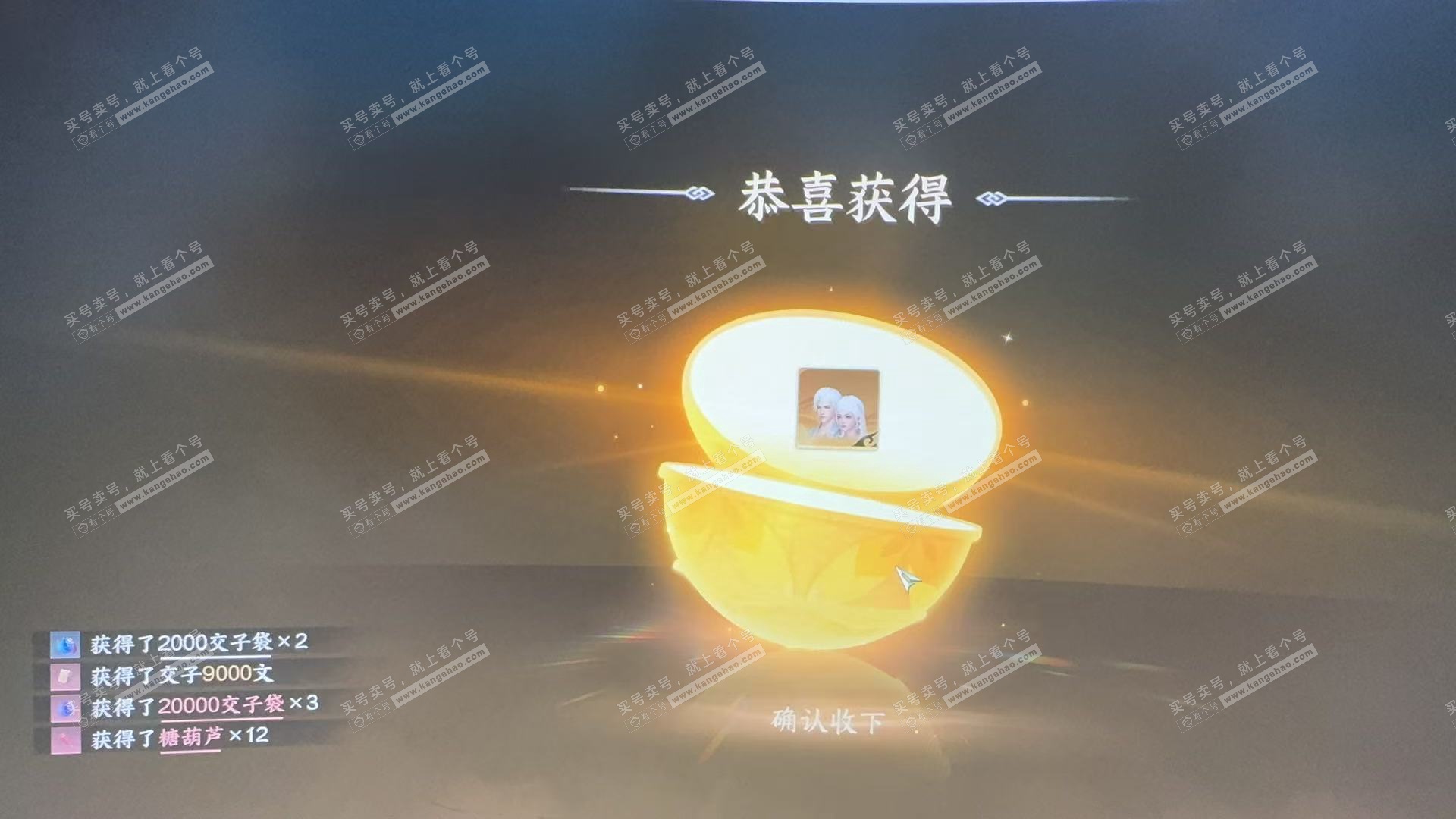 NSH324486逆水寒手游账号详情图4 NSH324486逆水寒手游账号详情图4