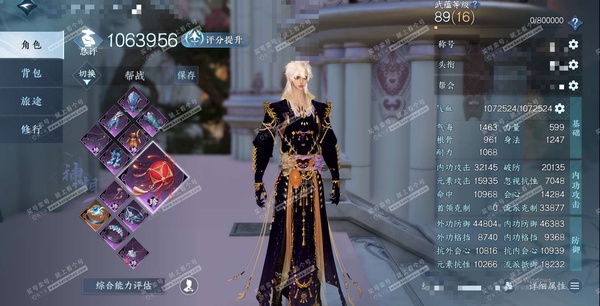 逆水寒手游账号忆江南烟雨江南官服烟雨江南 男神相 累充称号卧看千山  评分106w 已用52天赏+7活动外观 未用2颗绑定天赏+航海扭蛋白发  衣品52w 国色11w 馆藏44w【活动外观】棱镜-枕星-曦光-玉宸-微光-长...