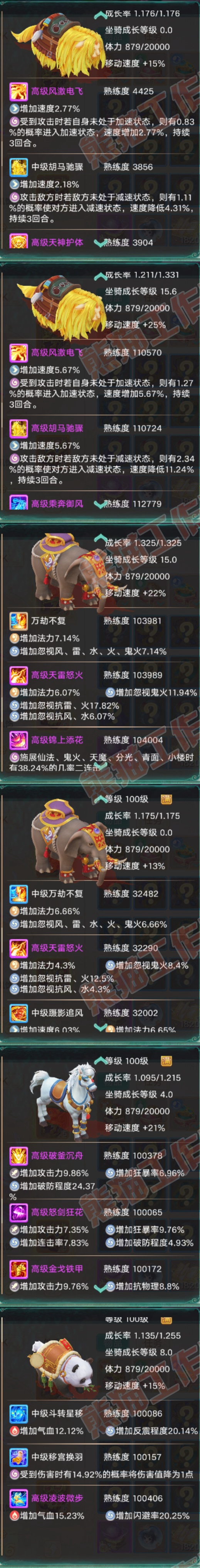 16705大话西游账号详情图8 16705大话西游账号详情图8