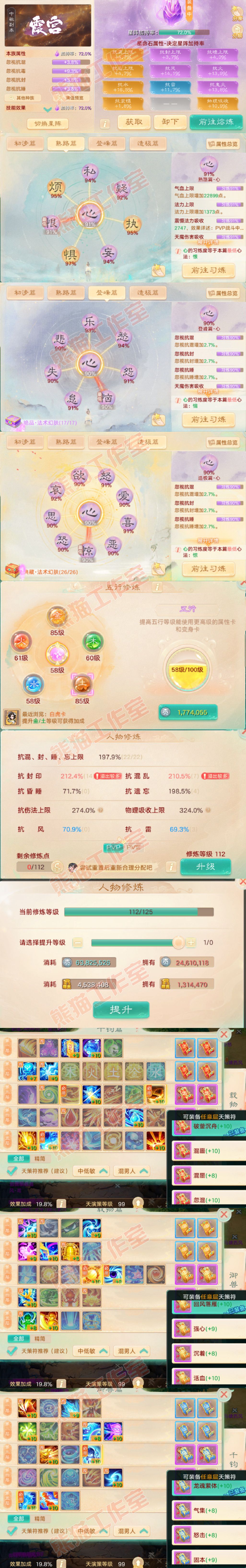 16705大话西游账号详情图3 16705大话西游账号详情图3