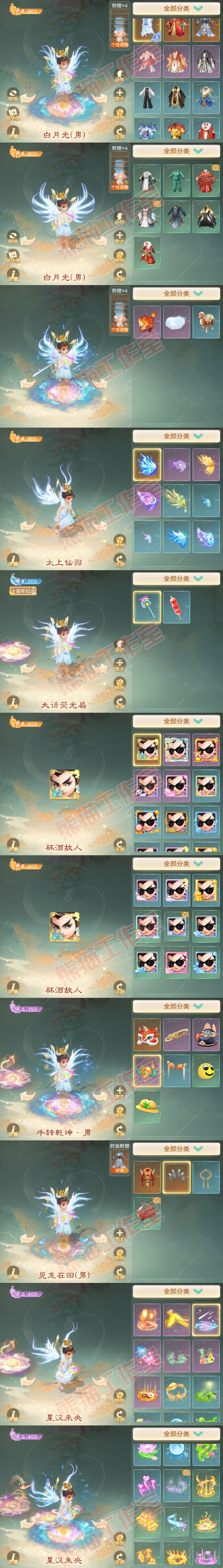 16705大话西游账号详情图10 16705大话西游账号详情图10