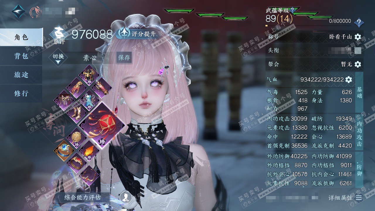 NSH324745逆水寒手游账号详情图1