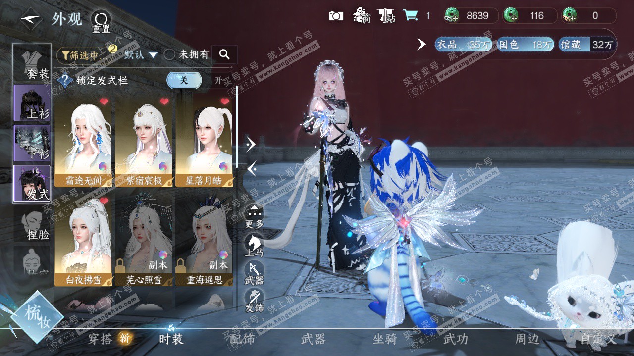 NSH324745逆水寒手游账号详情图6