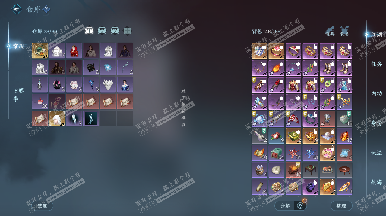 NSH324745逆水寒手游账号详情图3