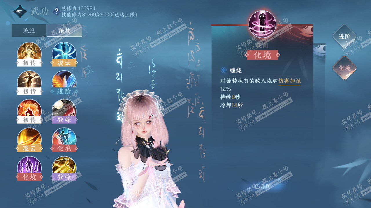 NSH324745逆水寒手游账号详情图36