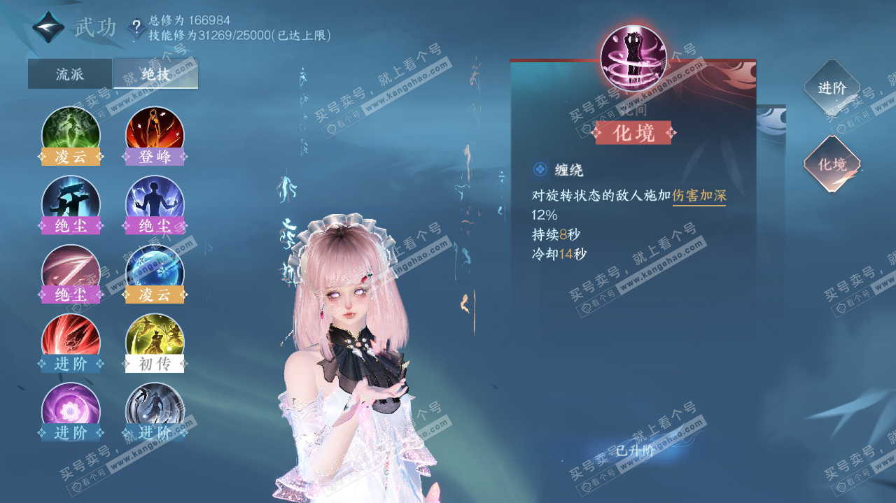 NSH324745逆水寒手游账号详情图35