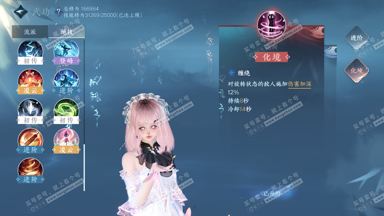 NSH324745逆水寒手游账号详情图37