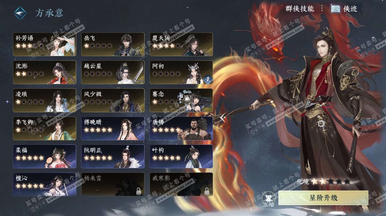 NSH324745逆水寒手游账号详情图52