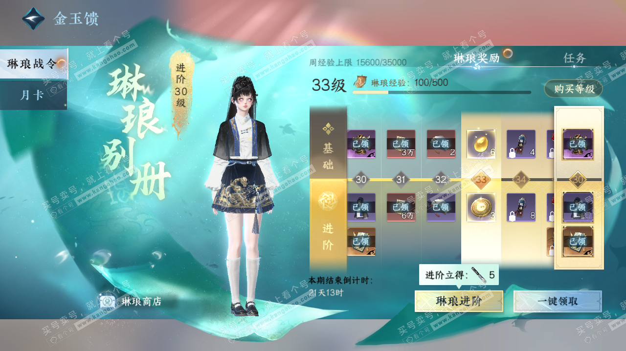 NSH324745逆水寒手游账号详情图55