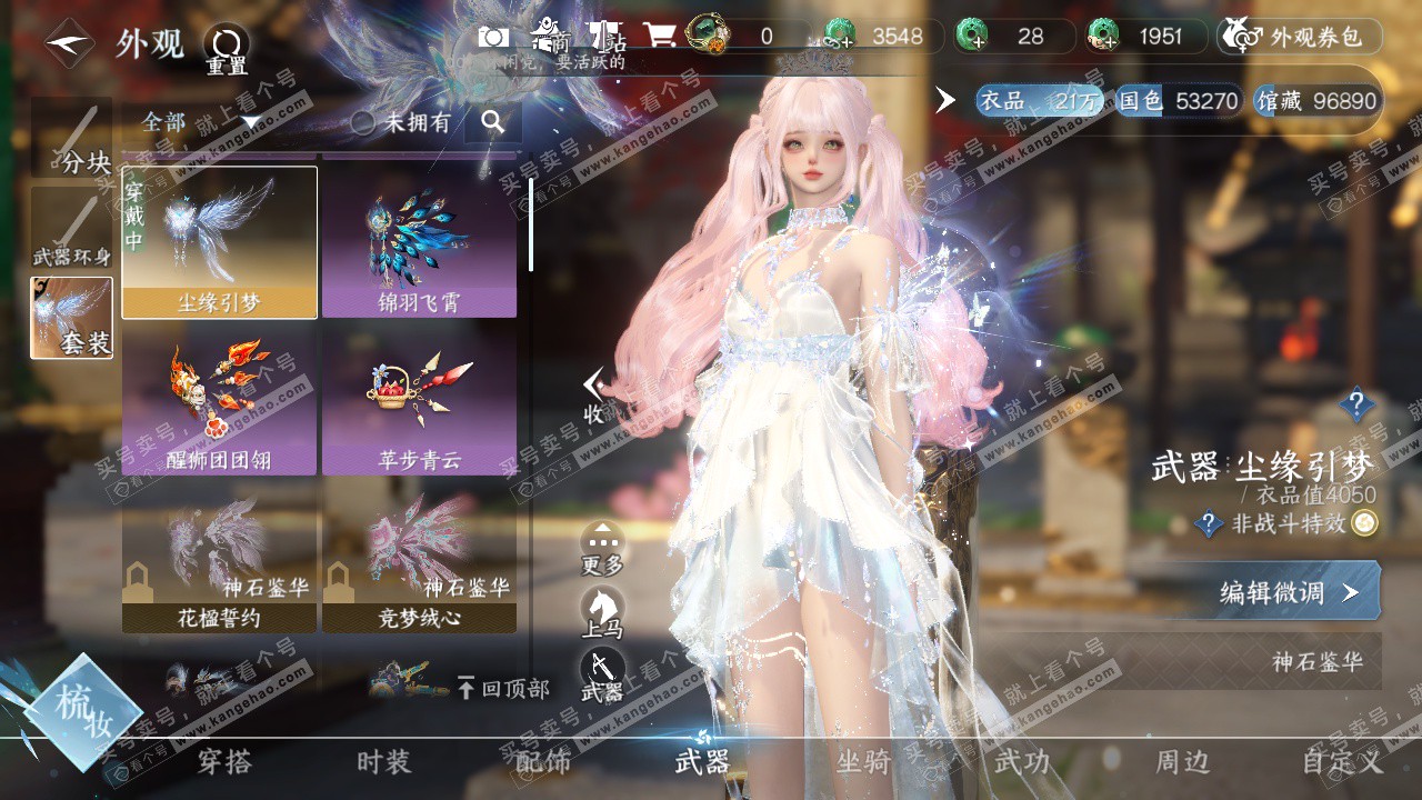 NSH324746逆水寒手游账号详情图17 NSH324746逆水寒手游账号详情图17