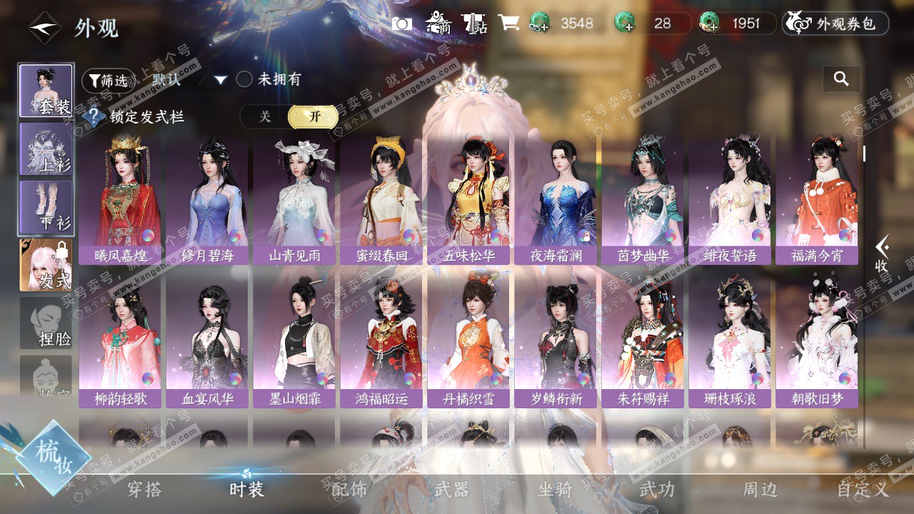 NSH324746逆水寒手游账号详情图14 NSH324746逆水寒手游账号详情图14