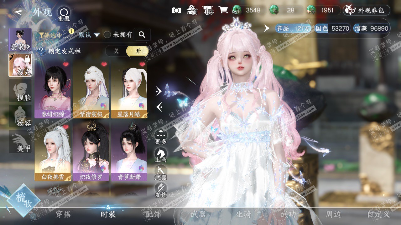 NSH324746逆水寒手游账号详情图10 NSH324746逆水寒手游账号详情图10