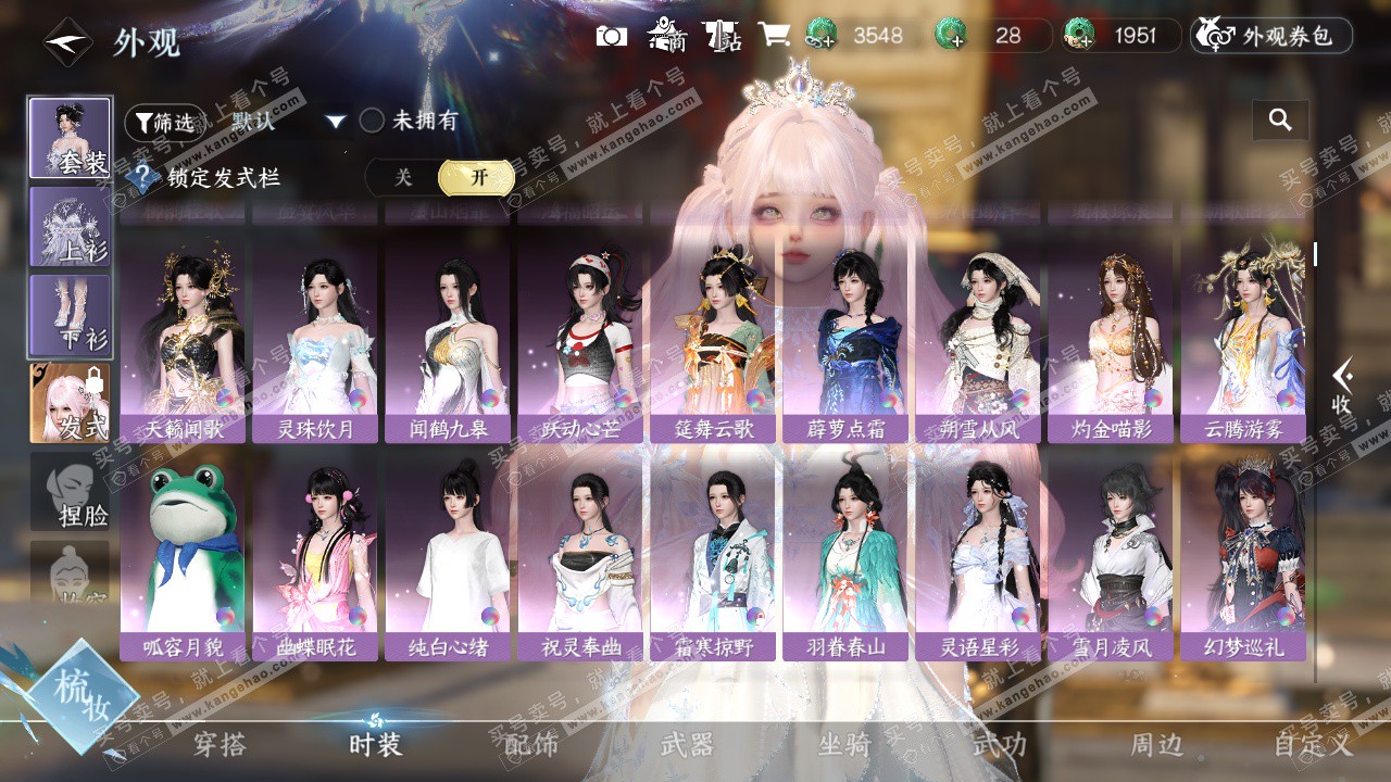 NSH324746逆水寒手游账号详情图15 NSH324746逆水寒手游账号详情图15