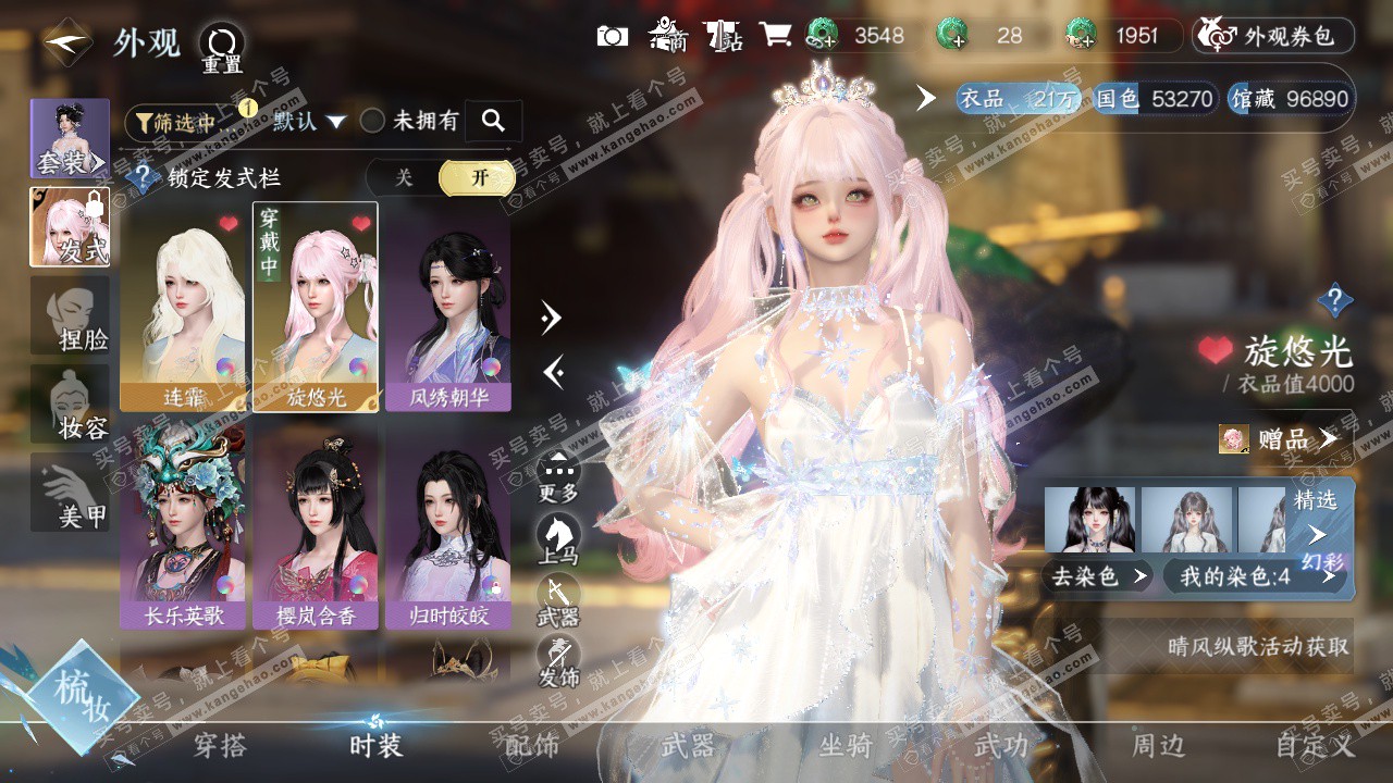 NSH324746逆水寒手游账号详情图12 NSH324746逆水寒手游账号详情图12