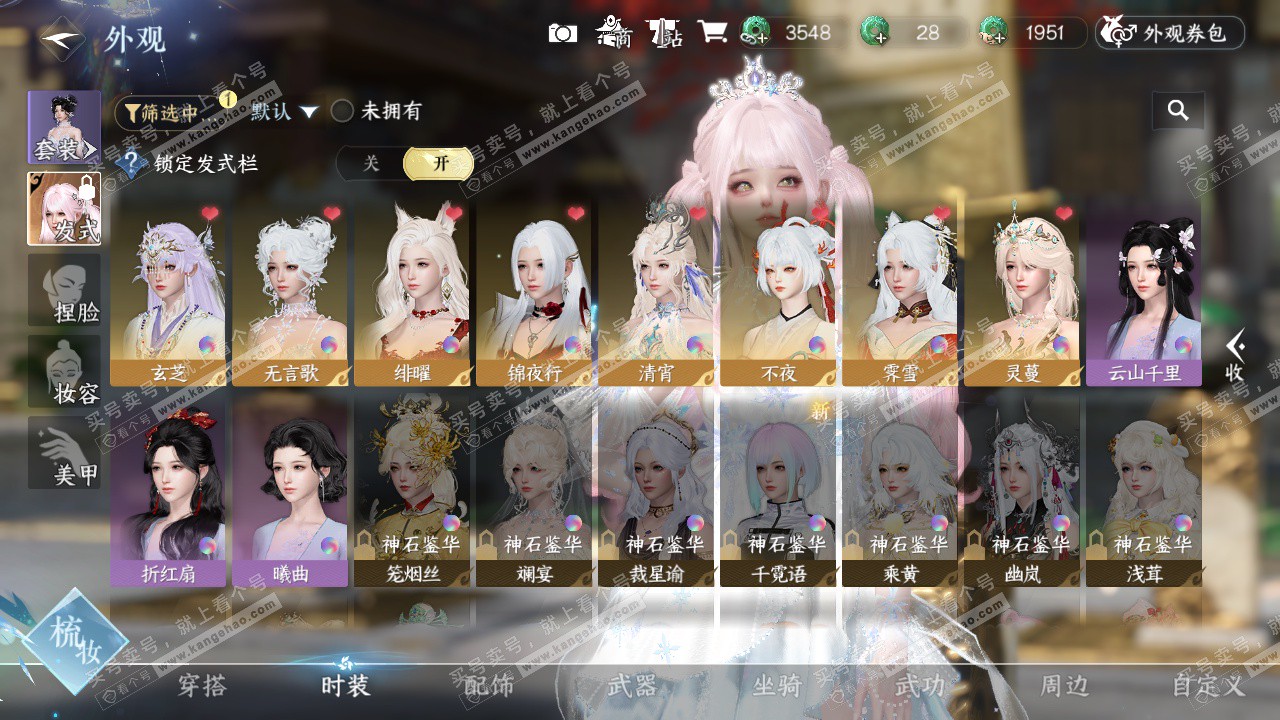 NSH324746逆水寒手游账号详情图11 NSH324746逆水寒手游账号详情图11