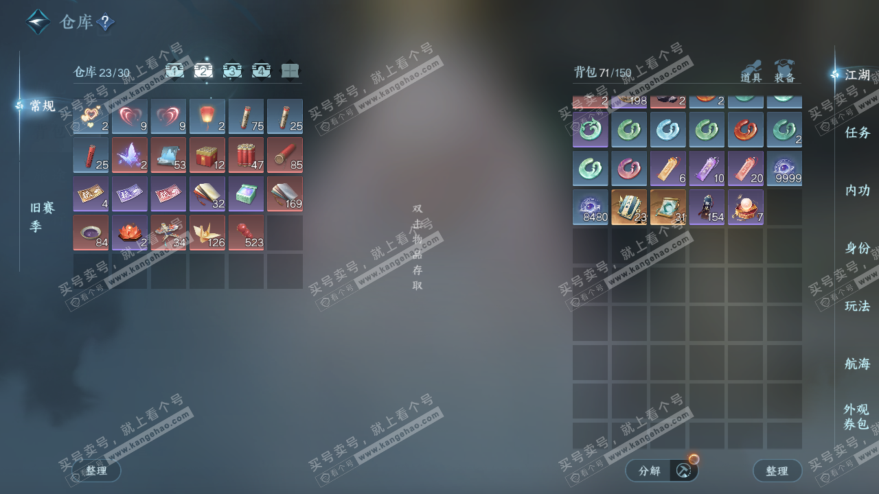 NSH324746逆水寒手游账号详情图5 NSH324746逆水寒手游账号详情图5