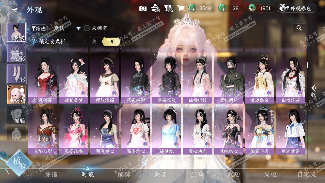 NSH324746逆水寒手游账号详情图16 NSH324746逆水寒手游账号详情图16