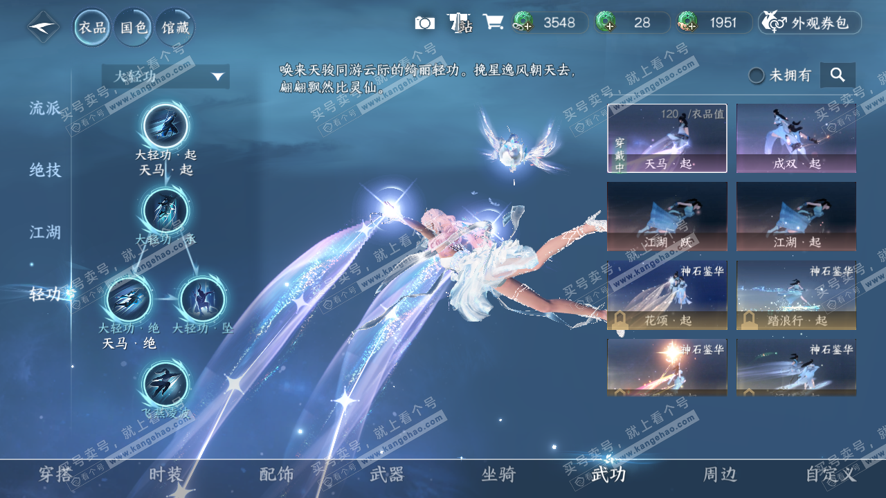 NSH324746逆水寒手游账号详情图19 NSH324746逆水寒手游账号详情图19