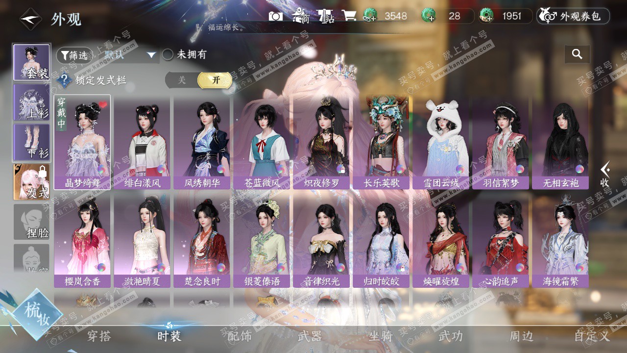 NSH324746逆水寒手游账号详情图13 NSH324746逆水寒手游账号详情图13