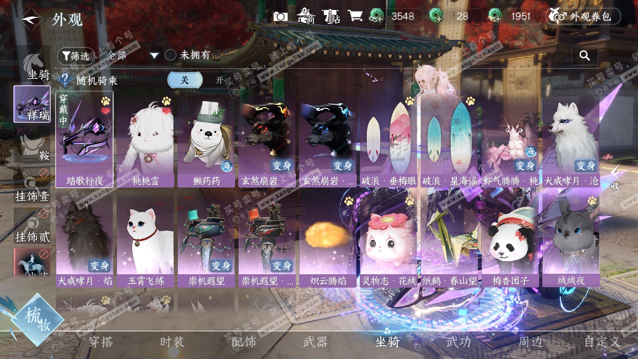 NSH324746逆水寒手游账号详情图18 NSH324746逆水寒手游账号详情图18