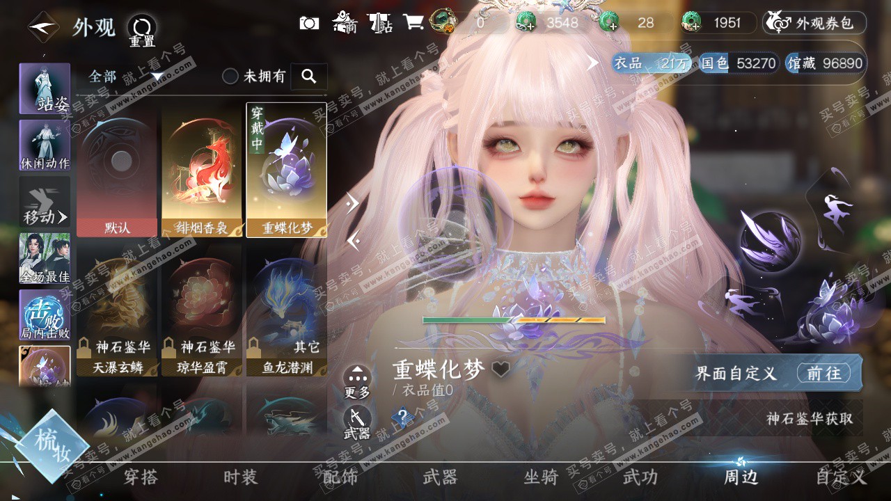 NSH324746逆水寒手游账号详情图20 NSH324746逆水寒手游账号详情图20