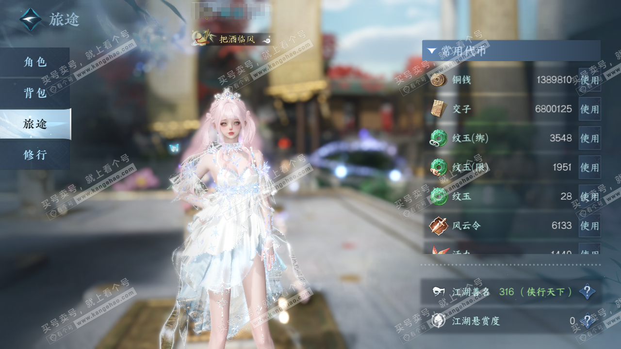 NSH324746逆水寒手游账号详情图8 NSH324746逆水寒手游账号详情图8