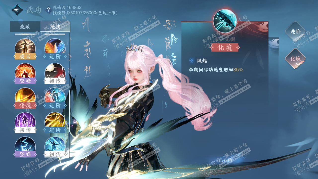 NSH324746逆水寒手游账号详情图24 NSH324746逆水寒手游账号详情图24