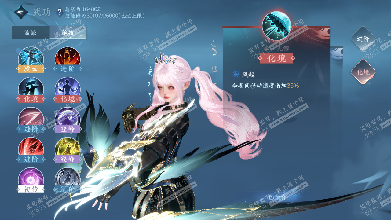 NSH324746逆水寒手游账号详情图23 NSH324746逆水寒手游账号详情图23