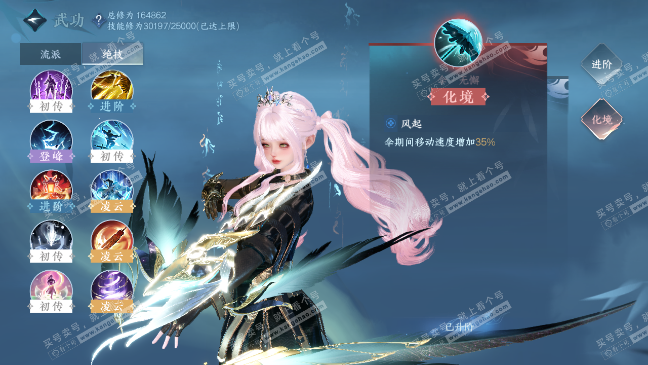 NSH324746逆水寒手游账号详情图25 NSH324746逆水寒手游账号详情图25