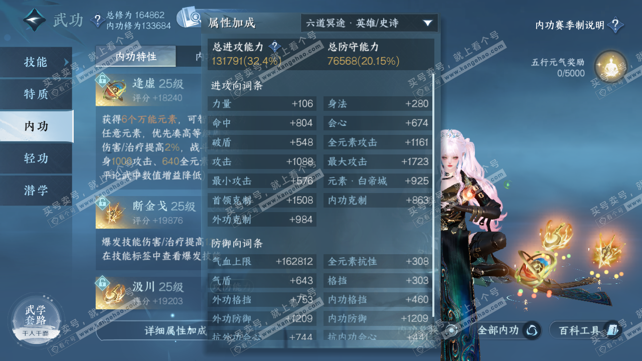 NSH324746逆水寒手游账号详情图26 NSH324746逆水寒手游账号详情图26