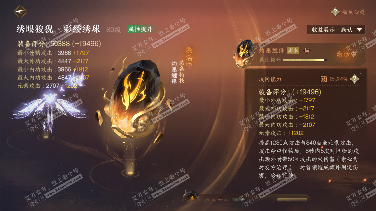 NSH324746逆水寒手游账号详情图29 NSH324746逆水寒手游账号详情图29