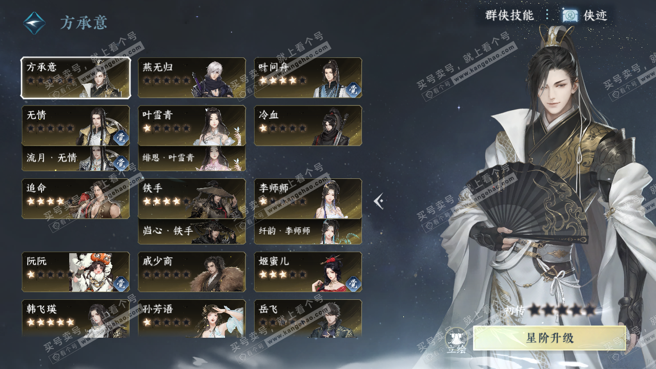 NSH324746逆水寒手游账号详情图44 NSH324746逆水寒手游账号详情图44