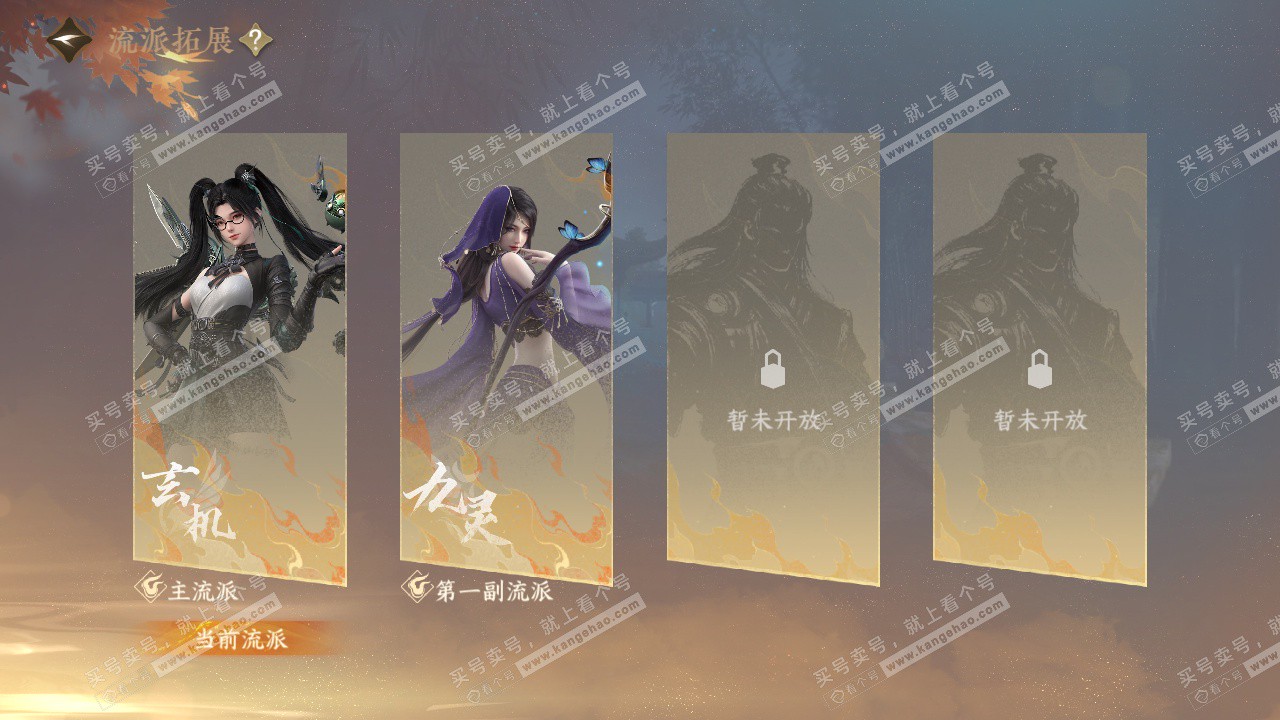 NSH324746逆水寒手游账号详情图48 NSH324746逆水寒手游账号详情图48