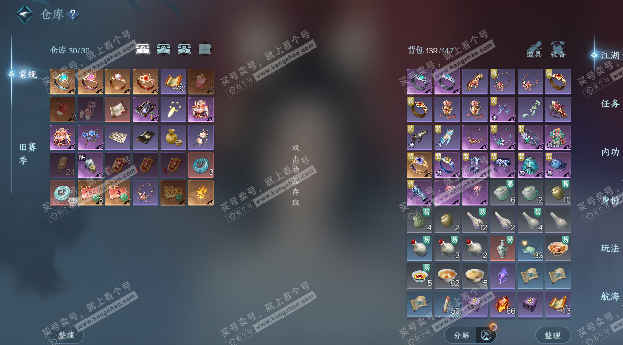 NSH324748逆水寒手游账号详情图3 NSH324748逆水寒手游账号详情图3