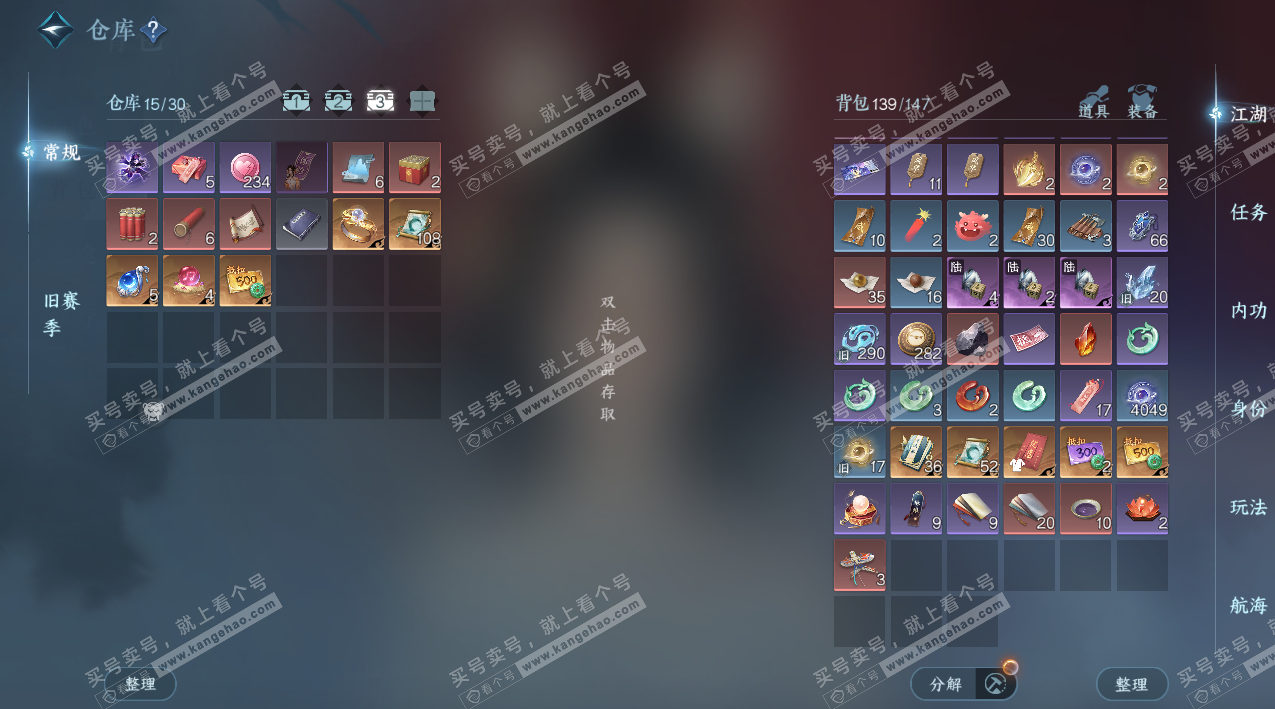 NSH324748逆水寒手游账号详情图5 NSH324748逆水寒手游账号详情图5