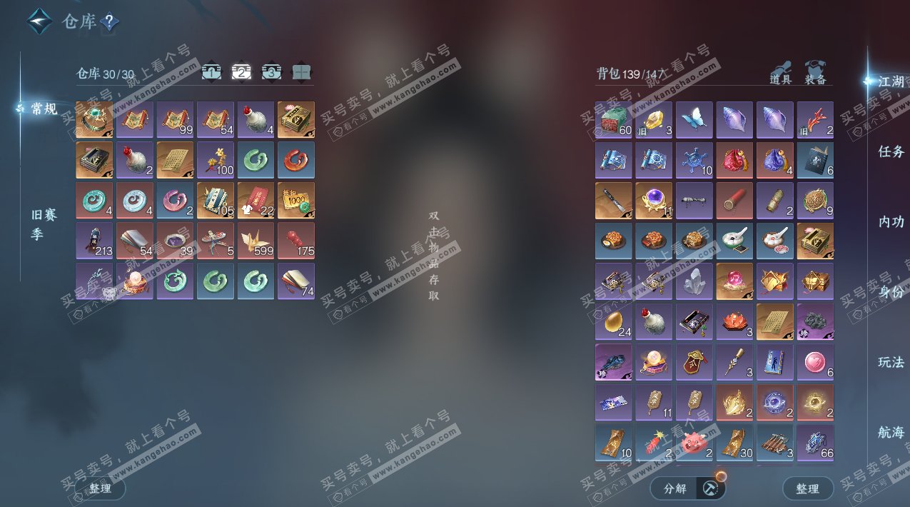 NSH324748逆水寒手游账号详情图4 NSH324748逆水寒手游账号详情图4