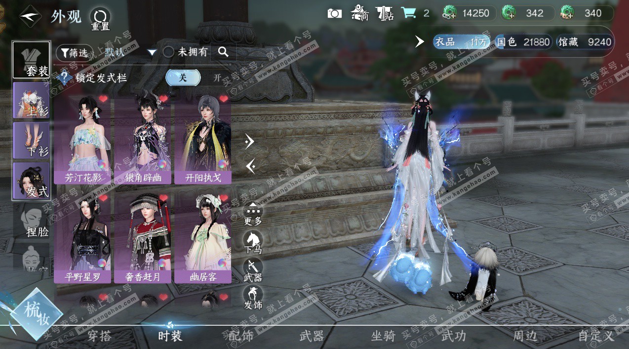 NSH324748逆水寒手游账号详情图6 NSH324748逆水寒手游账号详情图6