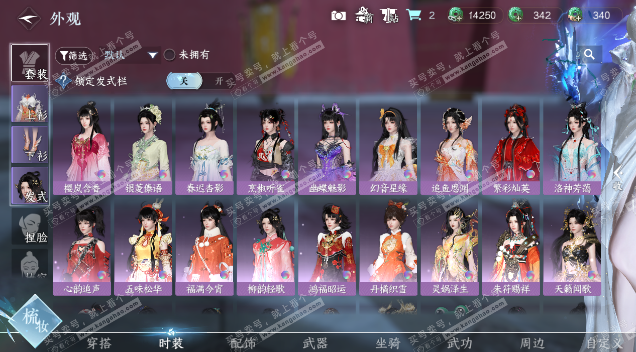 NSH324748逆水寒手游账号详情图13 NSH324748逆水寒手游账号详情图13