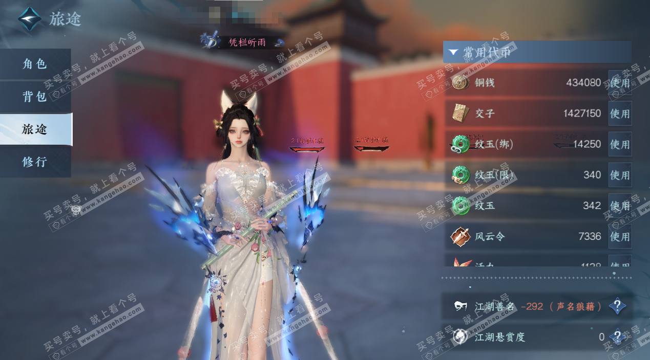 NSH324748逆水寒手游账号详情图2 NSH324748逆水寒手游账号详情图2