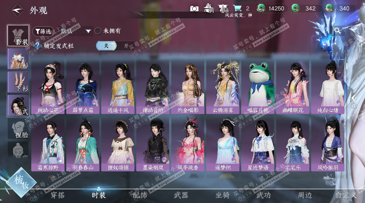 NSH324748逆水寒手游账号详情图14 NSH324748逆水寒手游账号详情图14